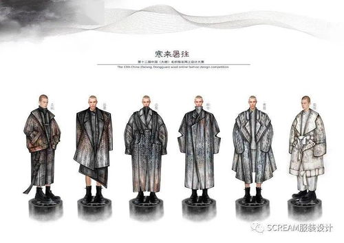 入围揭晓 第十三届中国 大朗 毛织服装网上设计大赛100强 入围名单 效果图