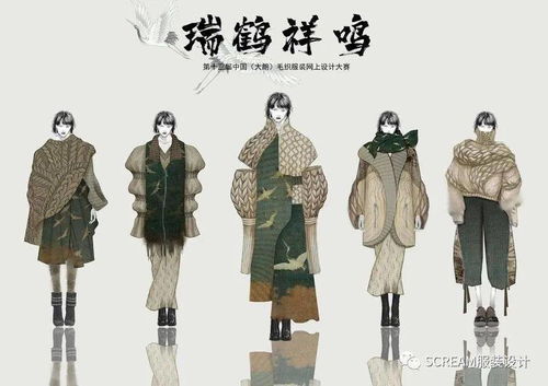 入围揭晓 第十三届中国 大朗 毛织服装网上设计大赛100强 入围名单 效果图