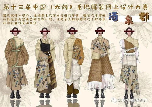入围揭晓 第十三届中国 大朗 毛织服装网上设计大赛100强 入围名单 效果图