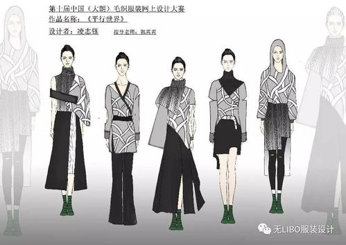 第十届 中国 大朗 毛织服装网上设计大赛入围名单 入围效果图 入围100名水平真的是参差不齐