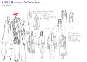 the truman show 莞商 大朗智造科技城杯 第十一届中国 大朗 毛织服装网上设计大赛在线投票